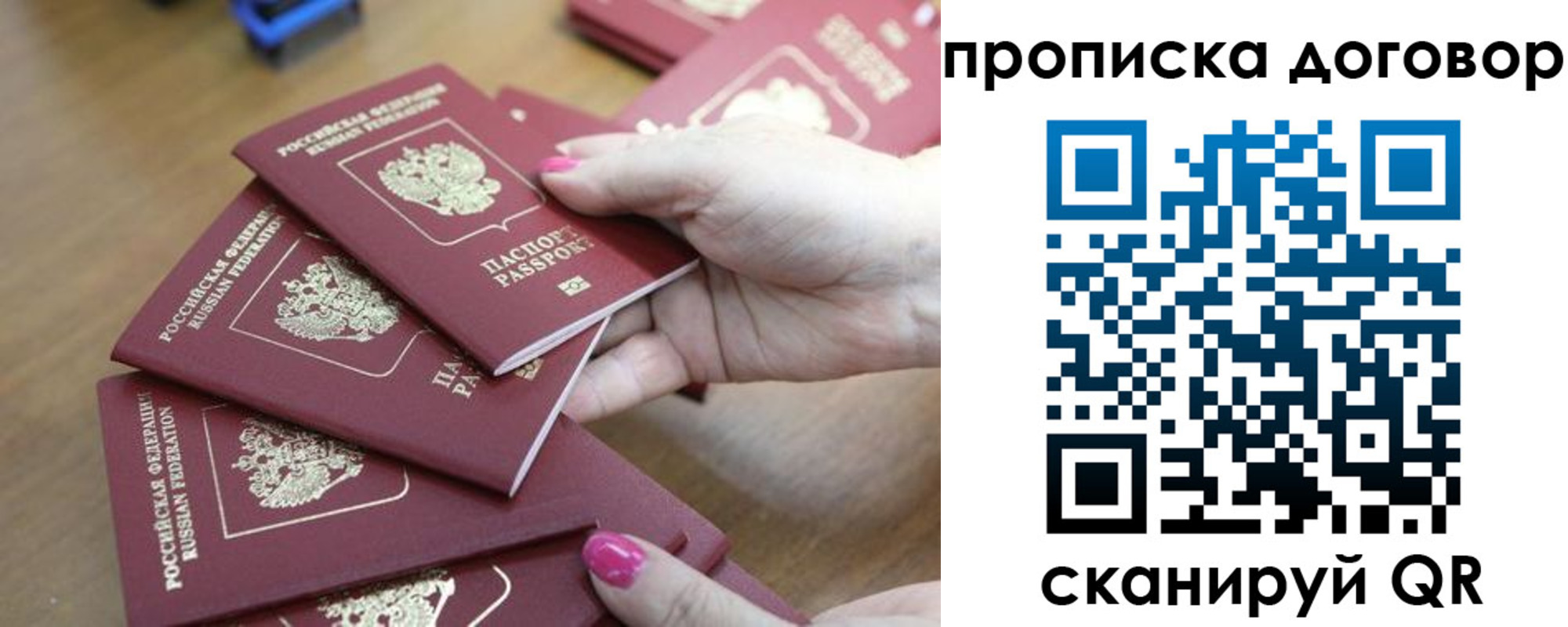 временная регистрация в Ессентуках