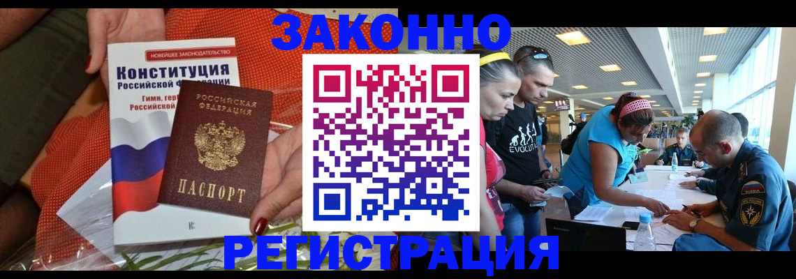 временная регистрация гарантия в Ессентуках